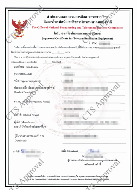 NBTC Class B certificate