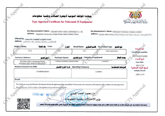 MTIT Certificate