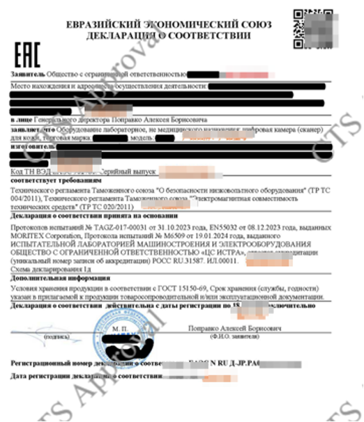 EAC DoC certificate