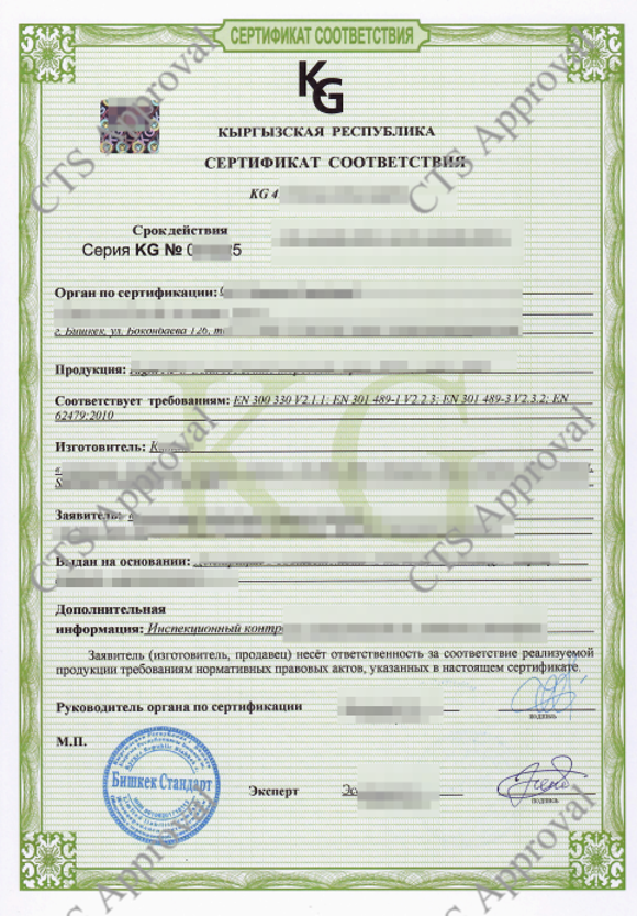 KG CoC证书