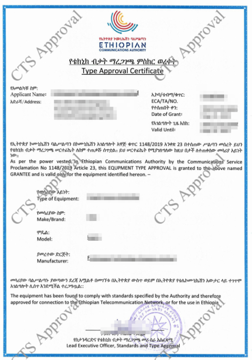 Ethiopia ECA