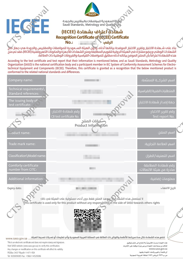 IECEE Certificate