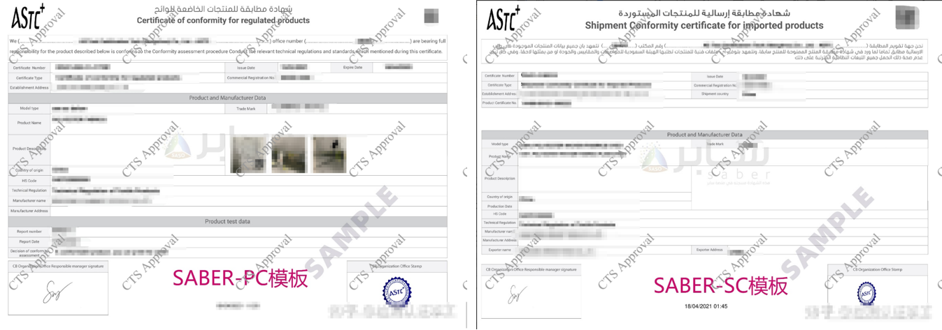Saber Certificate