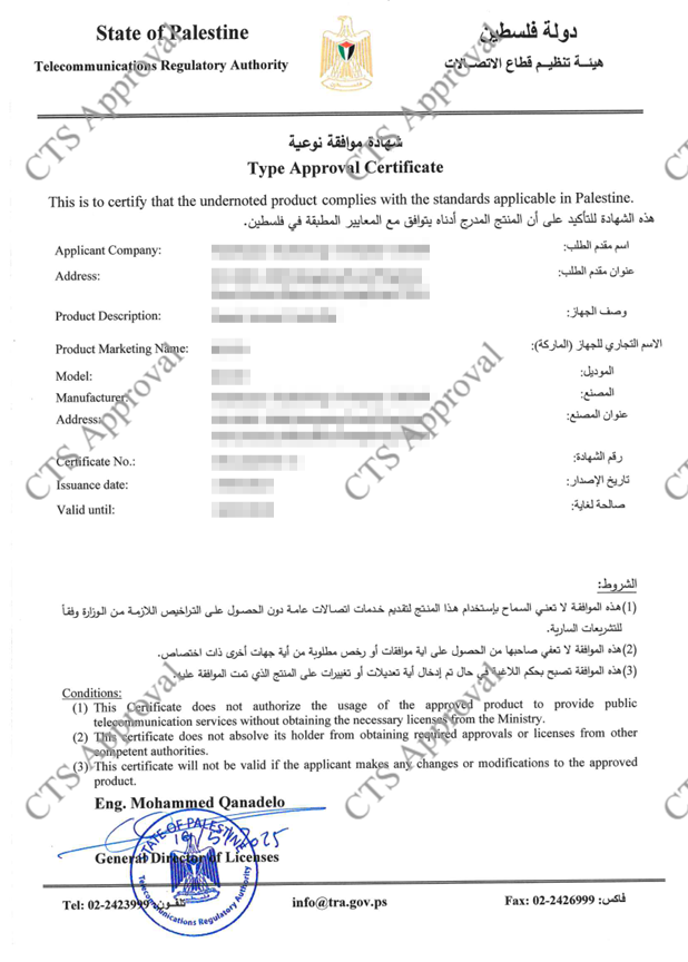 MTIT Certificate