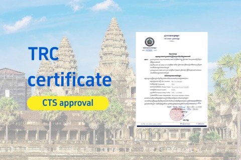Cambodia TRC